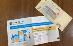 Задолженность за газ