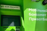 Мобільний банкомат ПриватБанку