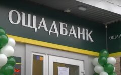 Ощадбанк, фонд гарантування вкладів