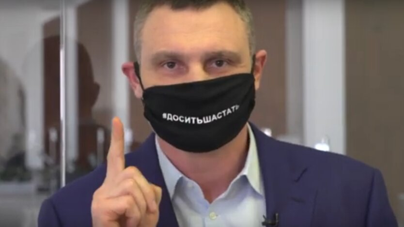 Кличко, коронавирус, карантинные меры
