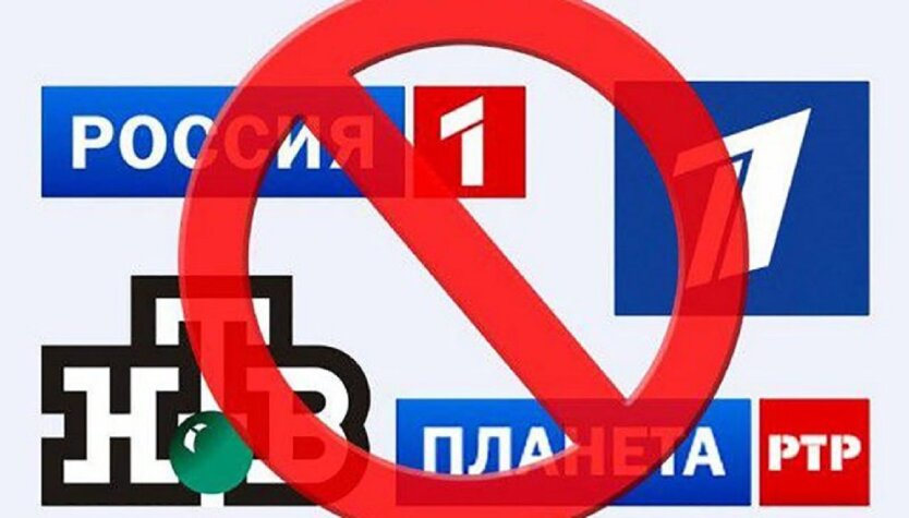 запрет_российских_СМИ