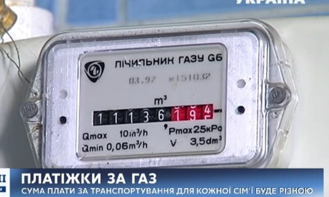 Газ в Украине, платежки, Нафтогаз