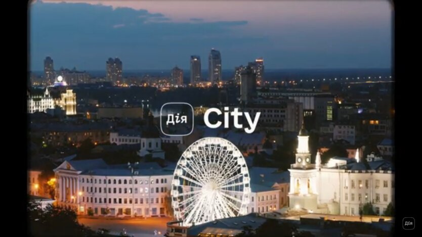 Дия City