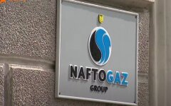 Нафтогаз