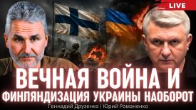 Война варварства против цивилизации: Друзенко о том, чего не понимает Украина