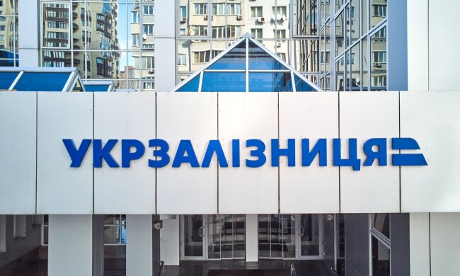 Укрзалізниця