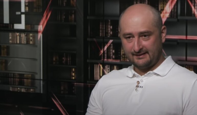 Россия, Аркадий Бабченко, террорист, экстремист