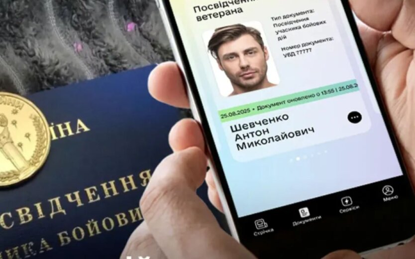Участник боевых действий