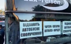 Акция протеста автоперевозчиков