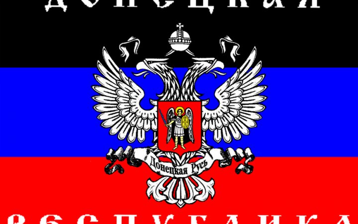 Донецкая республика