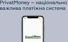 PrivatMoney
