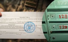 Повестка по почте