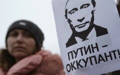 Путин