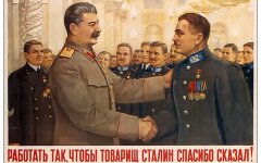 Товарищ Сталин плакат