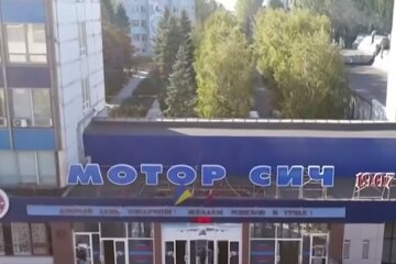 "Мотор Сич",Компания Skyrizon,авиационный завод в Украине,Минюст Украины