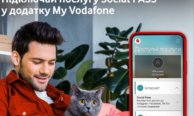 Social PASS от Vodafone