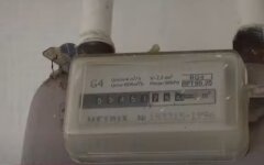 Оплата за газ