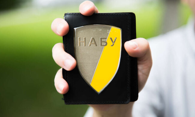 НАБУ