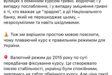 Нацбанк изменил правила публикации курса гривны к другим валютам