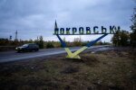 Покровск