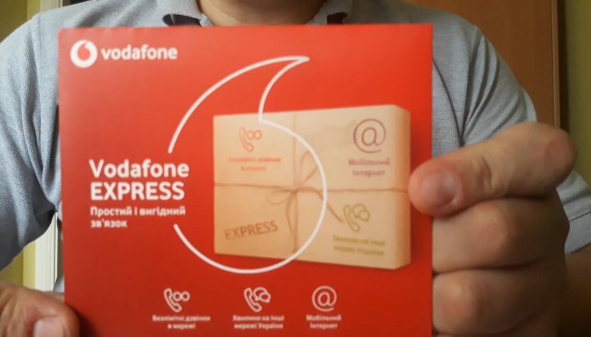 Vodafone Ukraine, тариф, активация тарифа