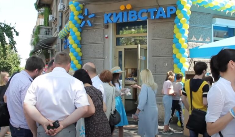 "Киевстар", услуга