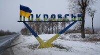 Покровск