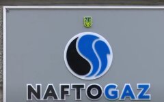Нафтогаз