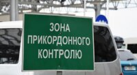Перетин кордону з Польщею