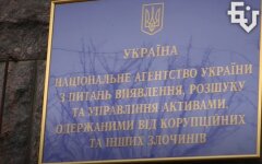АРМА