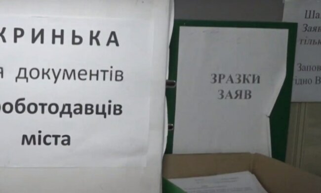Денис Шмыгаль,Безработица в Украине,Помощь по безработице,Кабмин Украины