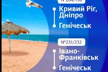 Укрзализныця запустила дополнительные поезда "к морю"