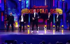квартал 95