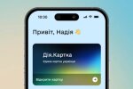 Дія.Картка