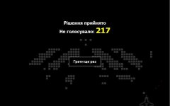 Верховная Рада2