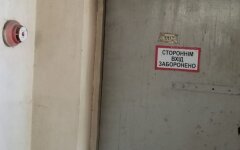 Укриття
