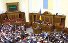 Верховная Рада