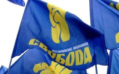 Свобода