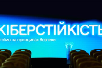 Національна стратегія кібергігієни