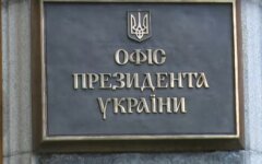 У Зеленского отреагировали на распри в Набцанке из-за дела ПриватБанка