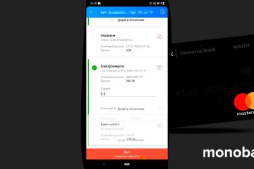 Оплата коммунальных услуг онлайн через приложение monobank