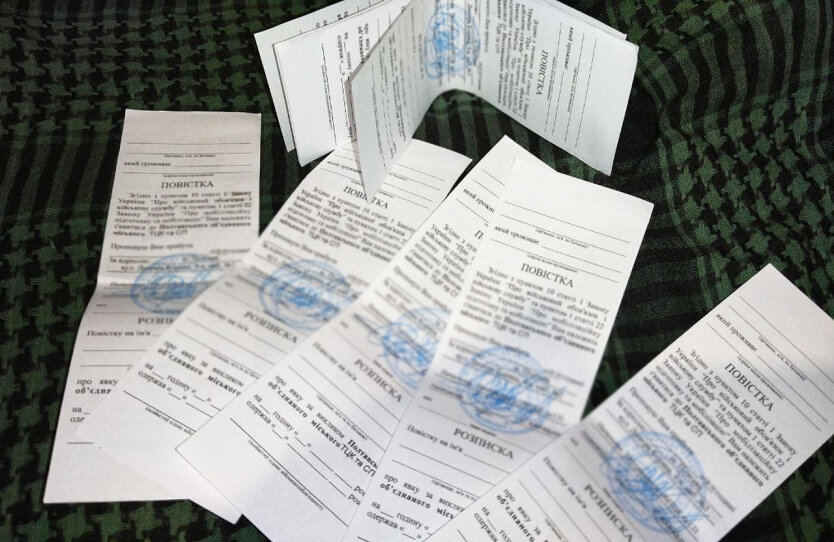 Повістки в Україні