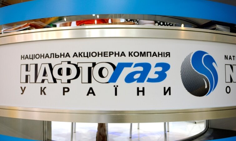 Нафтогаз