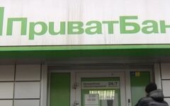ПриватБанк, приложение "Дія"