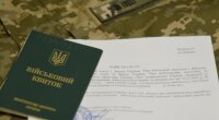 Отсрочка от мобилизации с ноября: украинцам уточнили правила оформления через ЦНАП и "Резерв+"