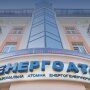 Енергоатом