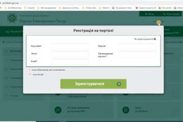 Регистрация на портале ПФУ, инструкция, ключ