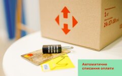 Автоматическое списание