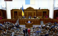 Верховная Рада