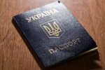 Український паспорт